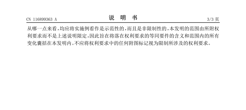 4、一种天然气管混合氢道输低温合金粉末提取氢方法_5.jpg
